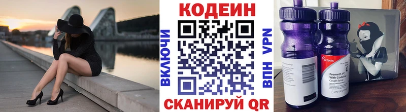 Купить где  Новая Усмань  Codein Purple Drank 