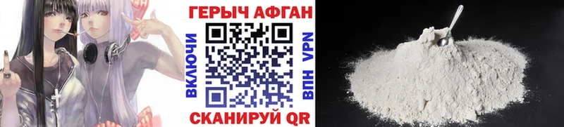 ГЕРОИН афганец Купить закладки Новая Усмань